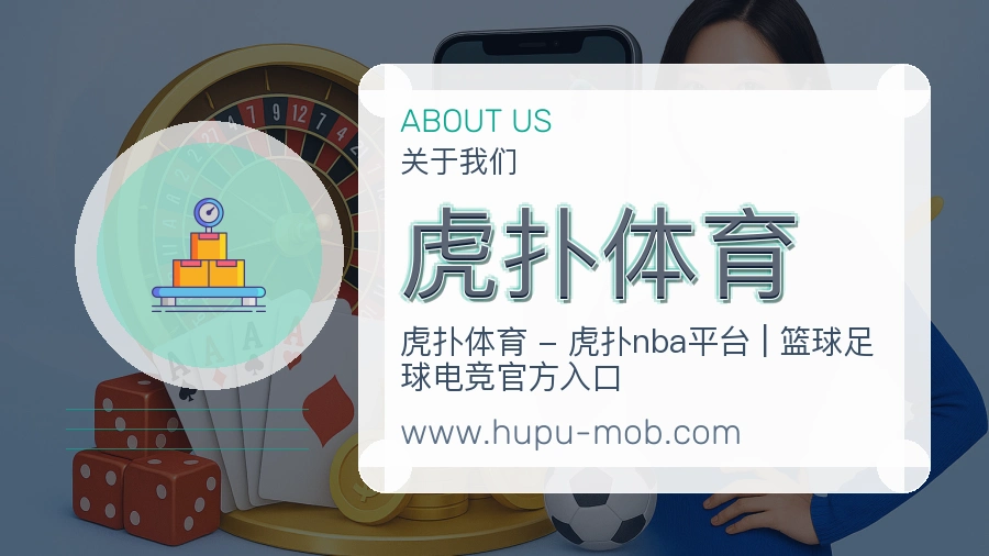 虎扑体育