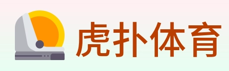 虎扑体育 Logo